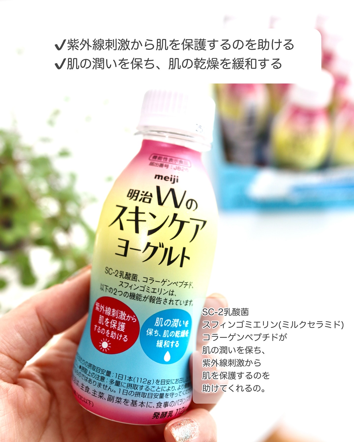 明治Ｗのスキンケアヨーグルト/明治/飲むヨーグルトを使ったクチコミ（2枚目）