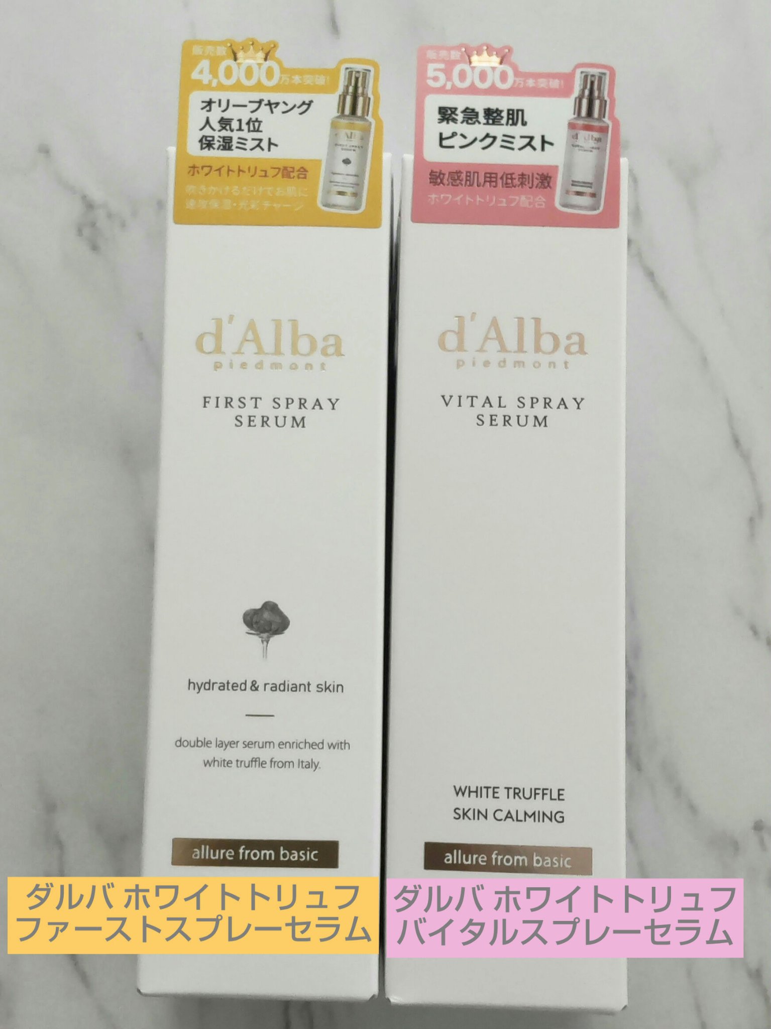 ダルバ ホワイトトリュフファーストスプレーセラム/ダルバ/ミスト状化粧水を使ったクチコミ（1枚目）