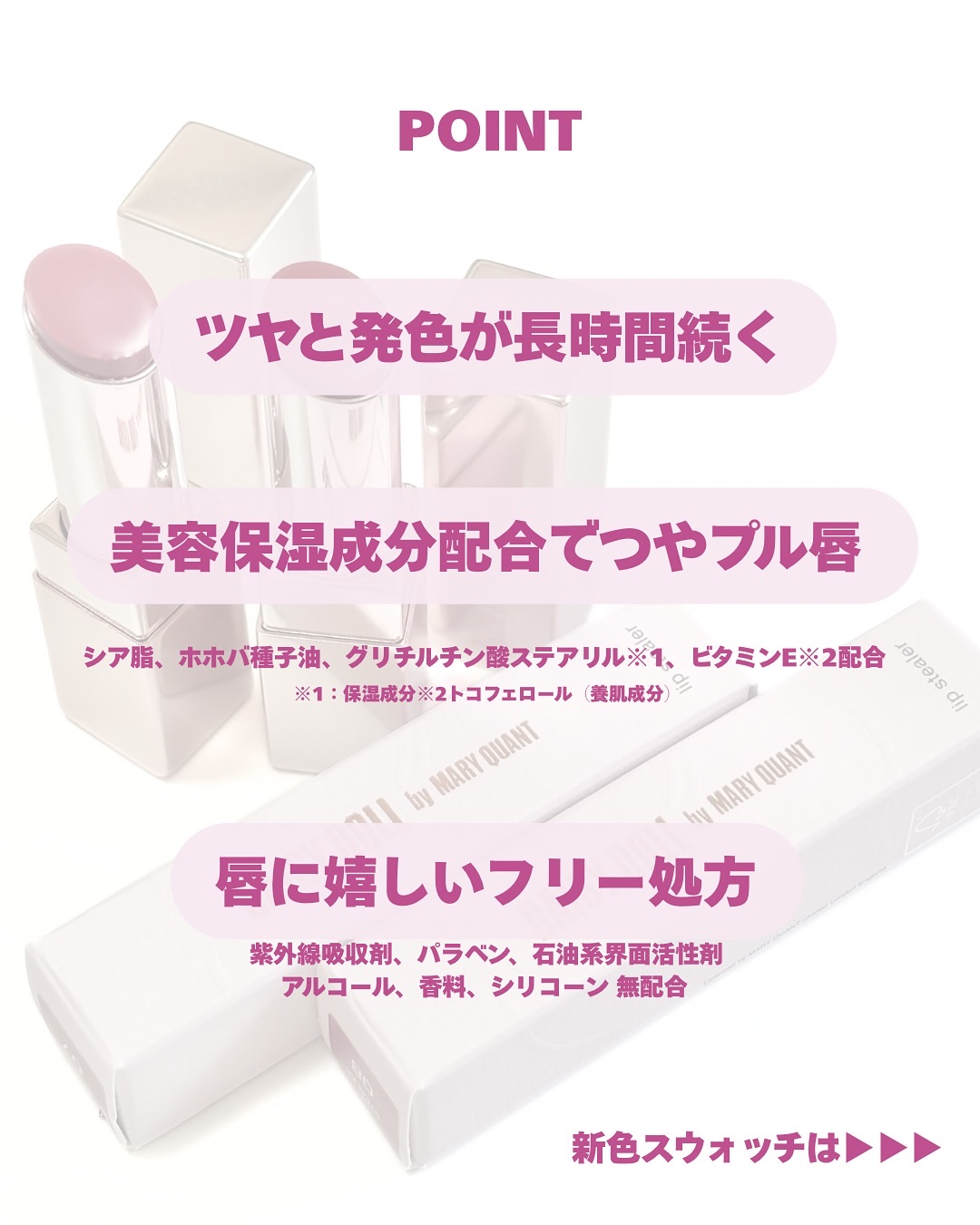 デイジードール リップ スティーラー　/DAISY DOLL by MARY QUANT/口紅を使ったクチコミ（3枚目）