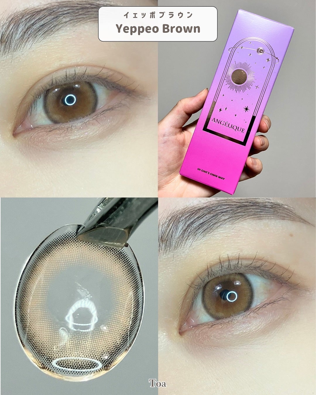 ANGÉLIQUE 1day/ANGÉLIQUE/ワンデー(1DAY)カラコンを使ったクチコミ(4枚目)