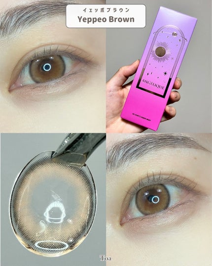 ANGÉLIQUE 1day/ANGÉLIQUE/ワンデー(1DAY)カラコンを使ったクチコミ(4枚目)