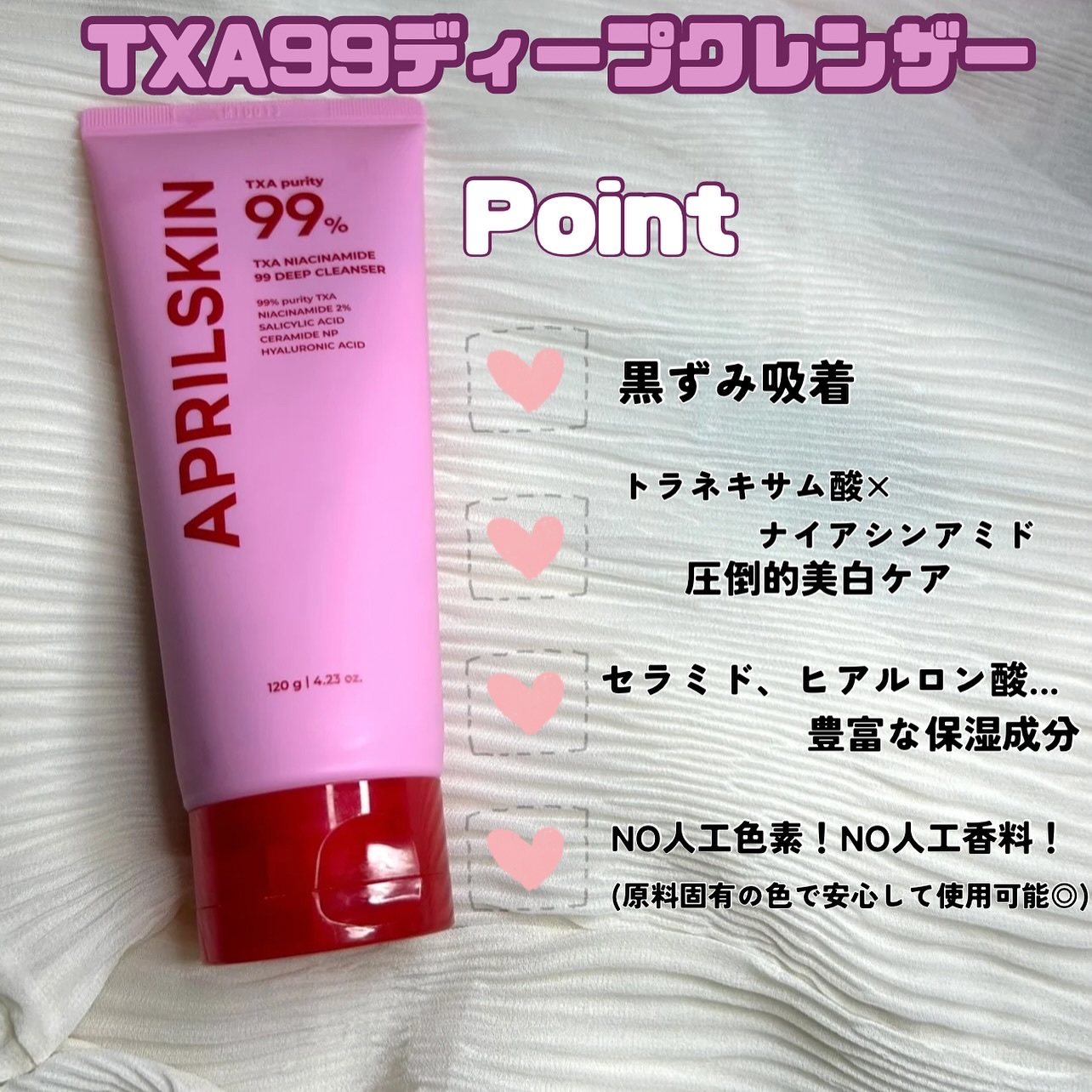 TXAトーニングショット99セラム/APRILSKIN/美容液を使ったクチコミ（2枚目）