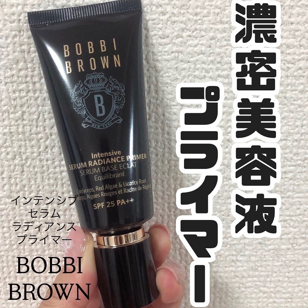 インテンシブ セラム ラディアンス プライマー/BOBBI BROWN/化粧下地を使ったクチコミ（1枚目）