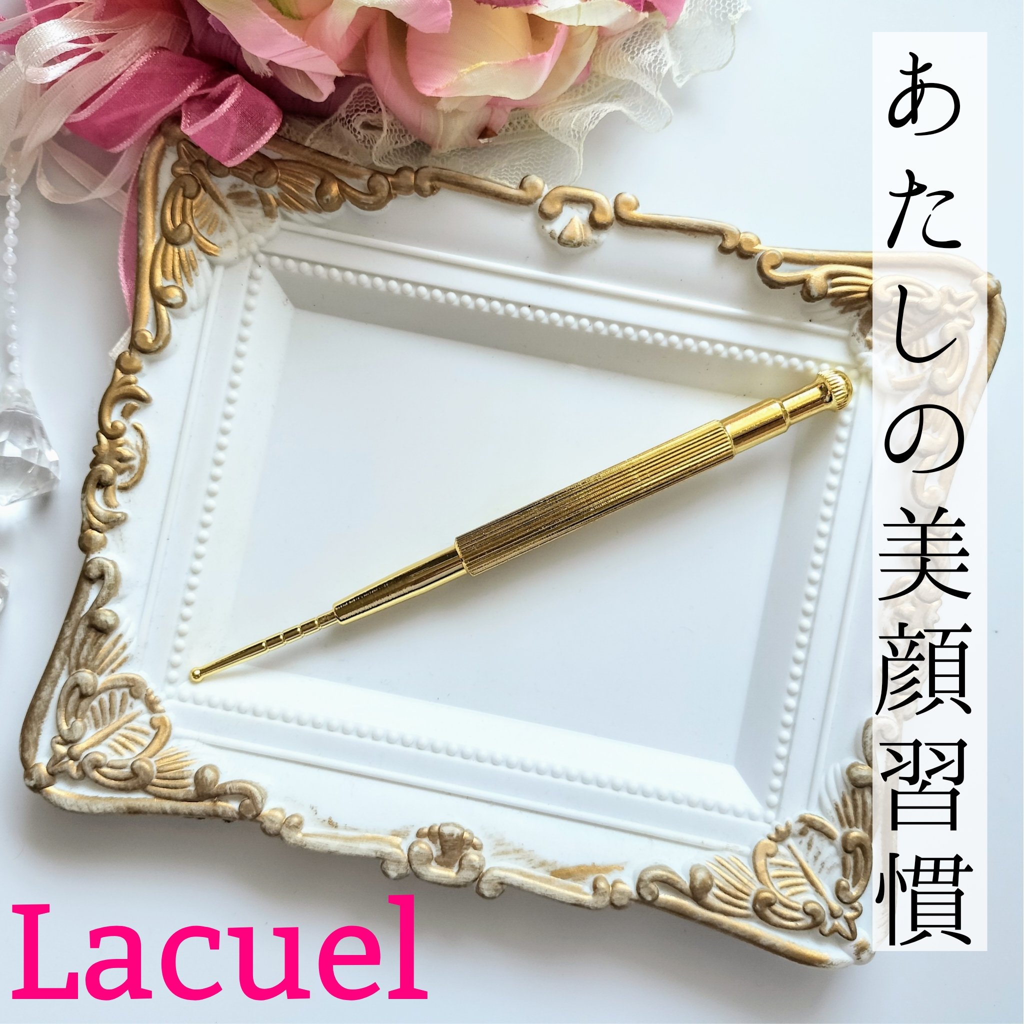 フェイスポインター/LOABI/美顔器・マッサージを使ったクチコミ（1枚目）