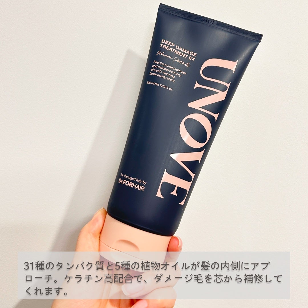 ディープダメージトリートメントEX/UNOVE/洗い流すヘアトリートメントを使ったクチコミ(2枚目)