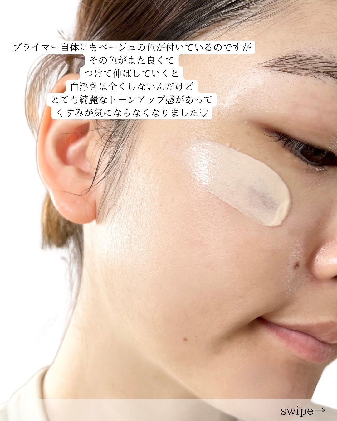 インテンシブ セラム ラディアンス プライマー/BOBBI BROWN/化粧下地を使ったクチコミ(4枚目)