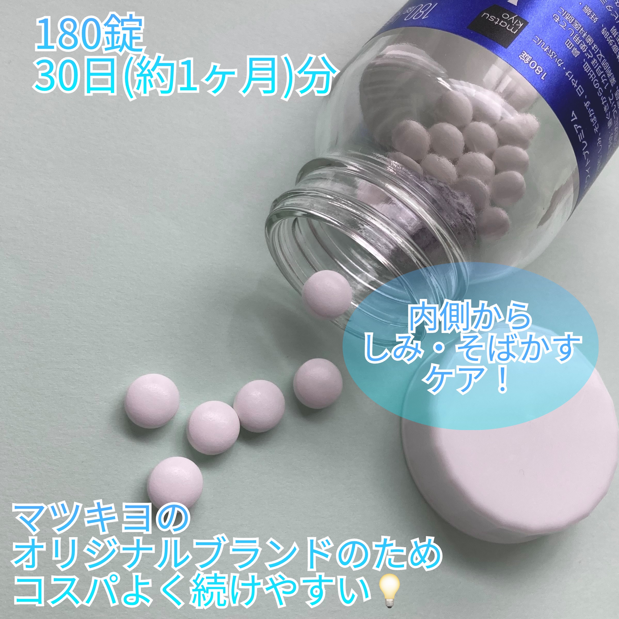 エバレッシュホワイトEXⅡ(医薬品)/matsukiyo/その他を使ったクチコミ（2枚目）