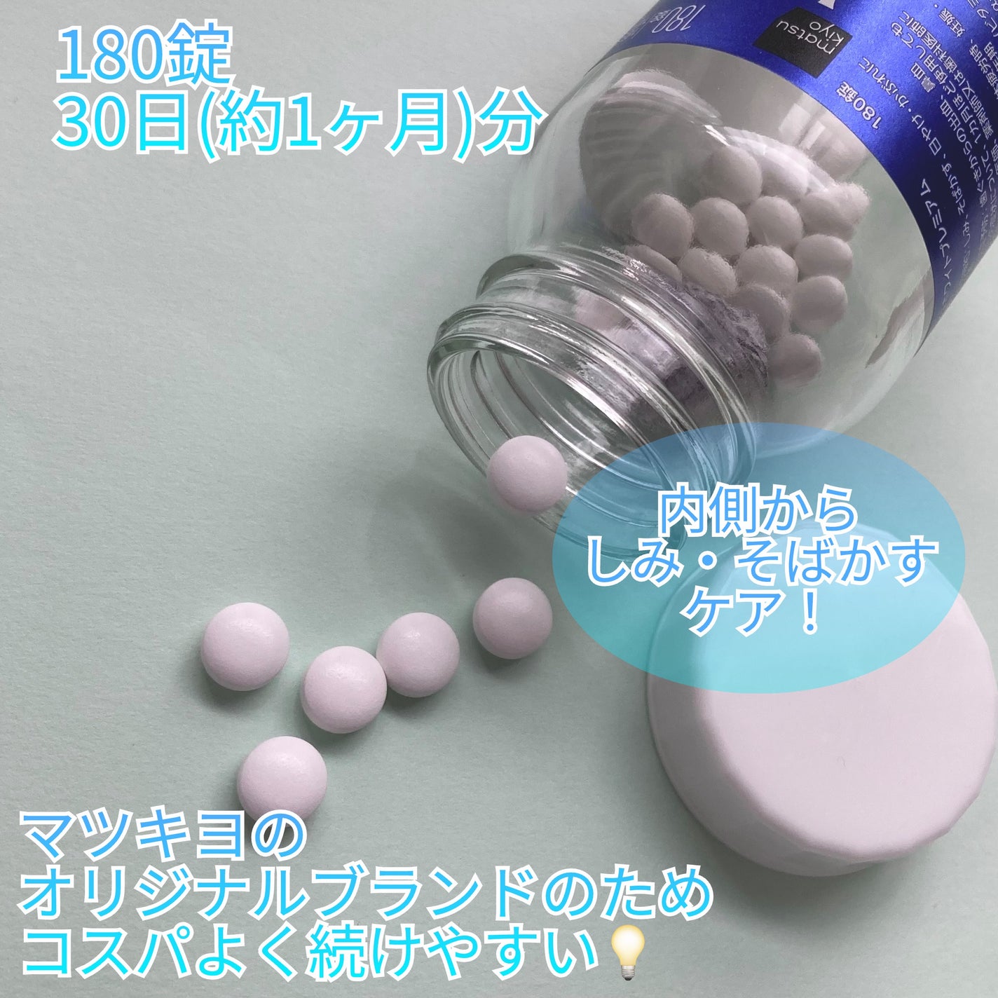 エバレッシュホワイトEXⅡ(医薬品)/matsukiyo/その他を使ったクチコミ(2枚目)