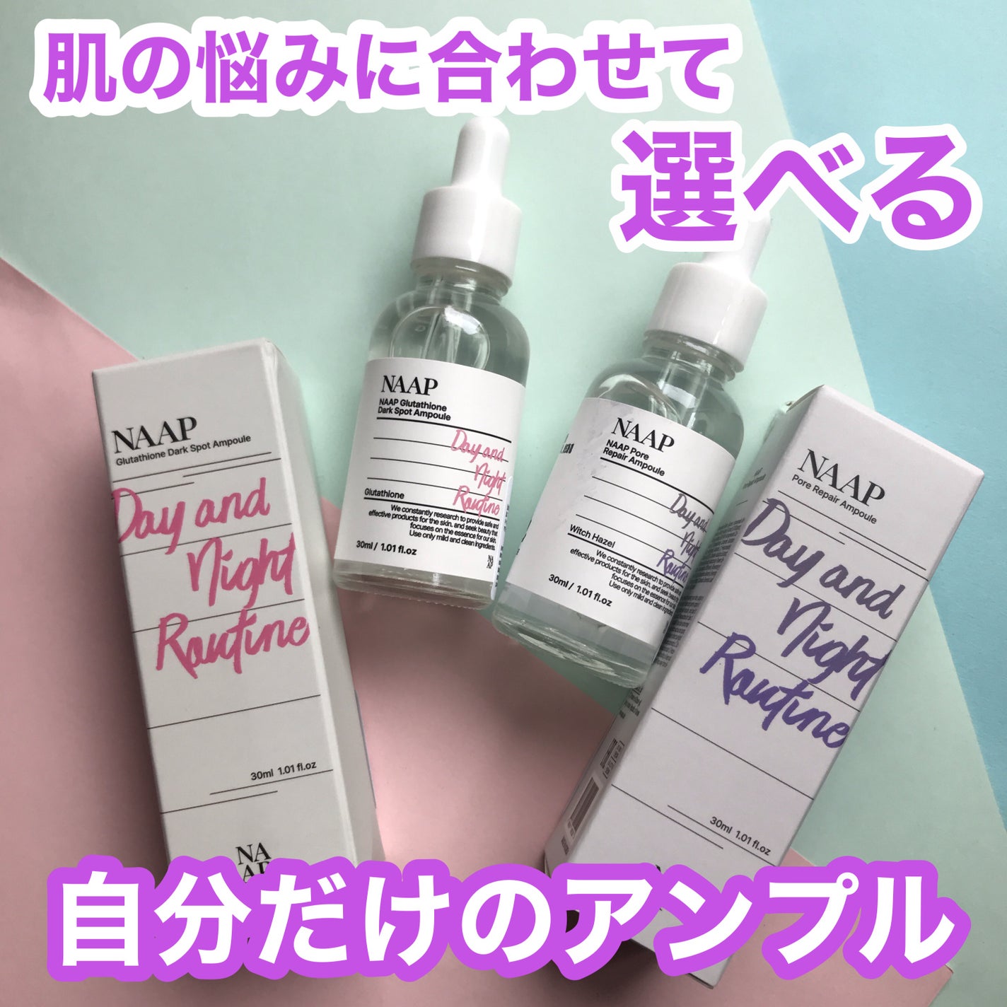 hiro on LIPS 「自分だけの組み合わせで作る自分だけのアンプルお好みに合わせてカ..」(1枚目)