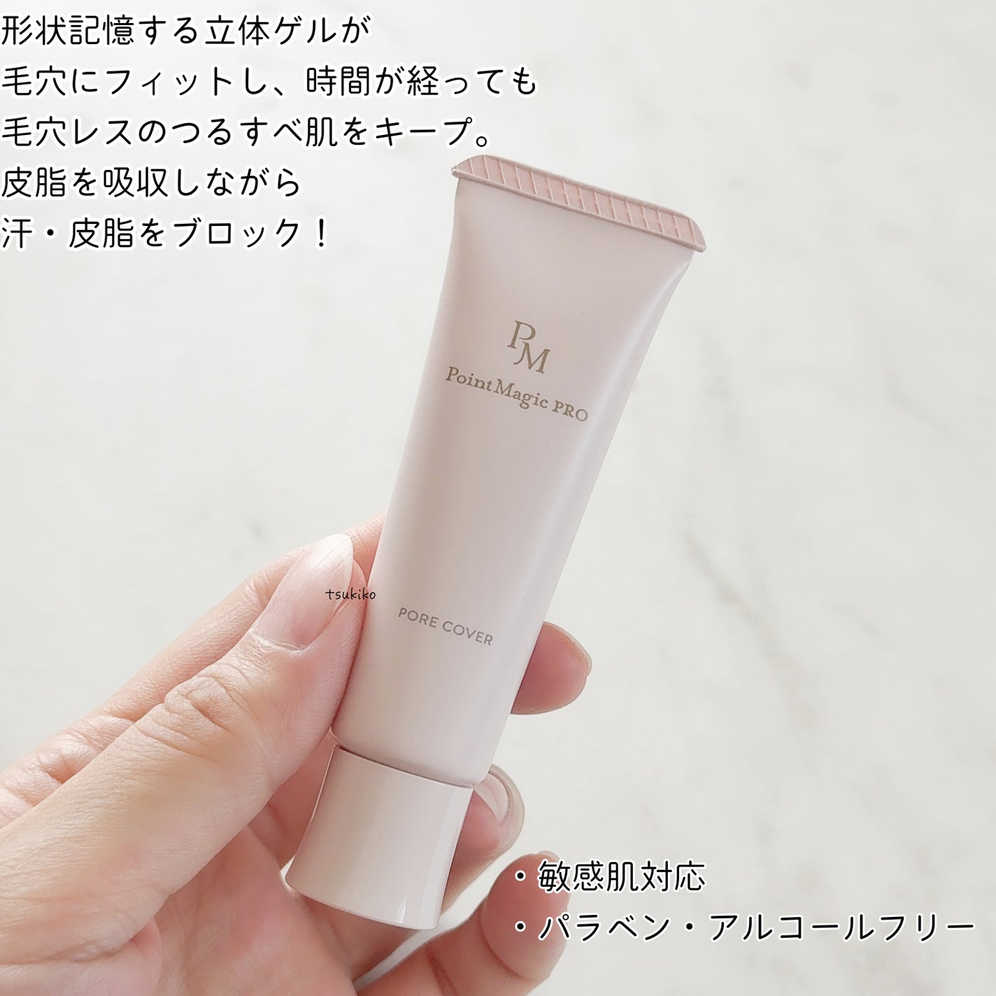 ポアカバー C/ポイントマジックPRO/化粧下地を使ったクチコミ(3枚目)