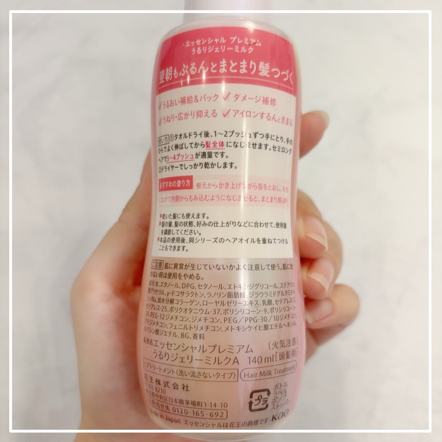 エッセンシャル プレミアム うるりジェリーミルク/エッセンシャル/ヘアミルクを使ったクチコミ(3枚目)