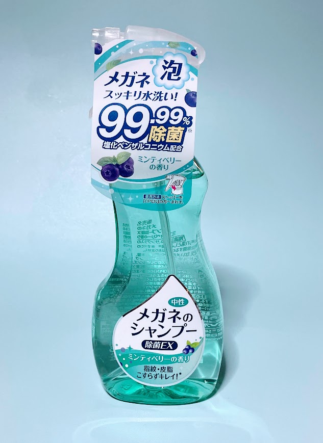 メガネのシャンプー 除菌EX/ソフト９９コーポレーション/その他を使ったクチコミ（1枚目）