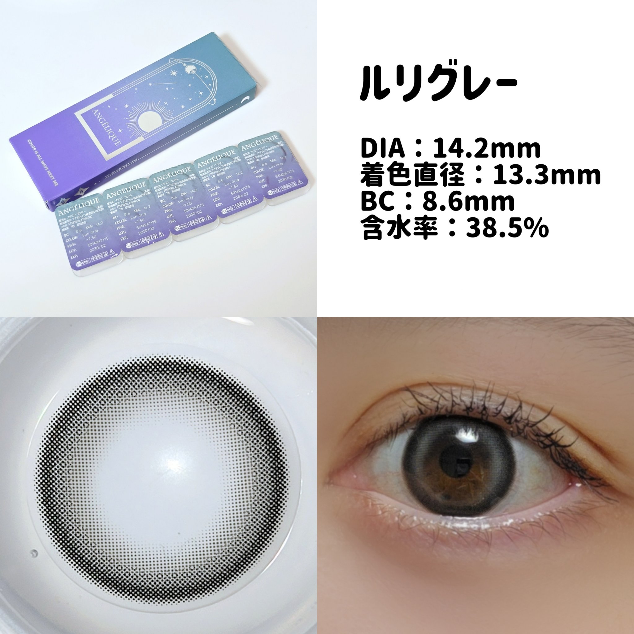 ANGÉLIQUE 1day/ANGÉLIQUE/ワンデー（１DAY）カラコンを使ったクチコミ（2枚目）