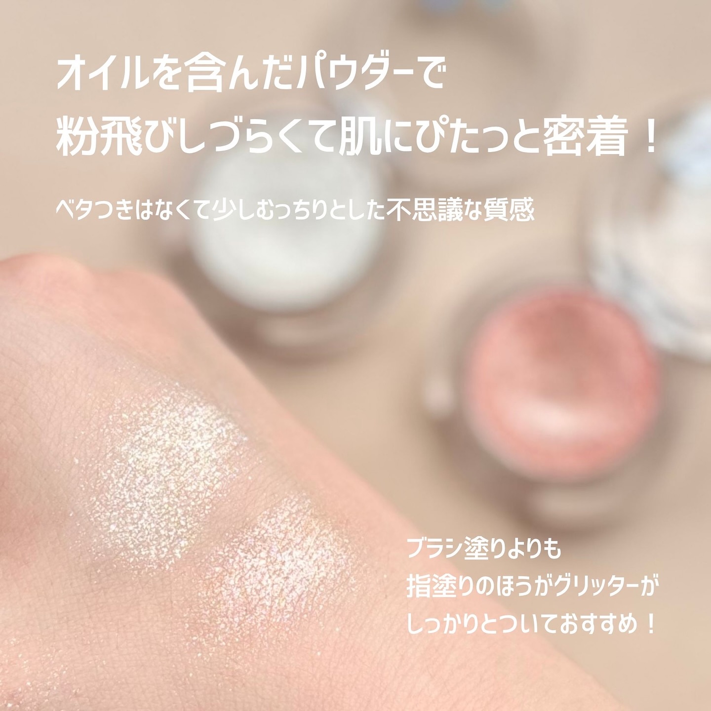 ハイパーホロビーム アイグリッター/BANILA CO/グリッターを使ったクチコミ（3枚目）