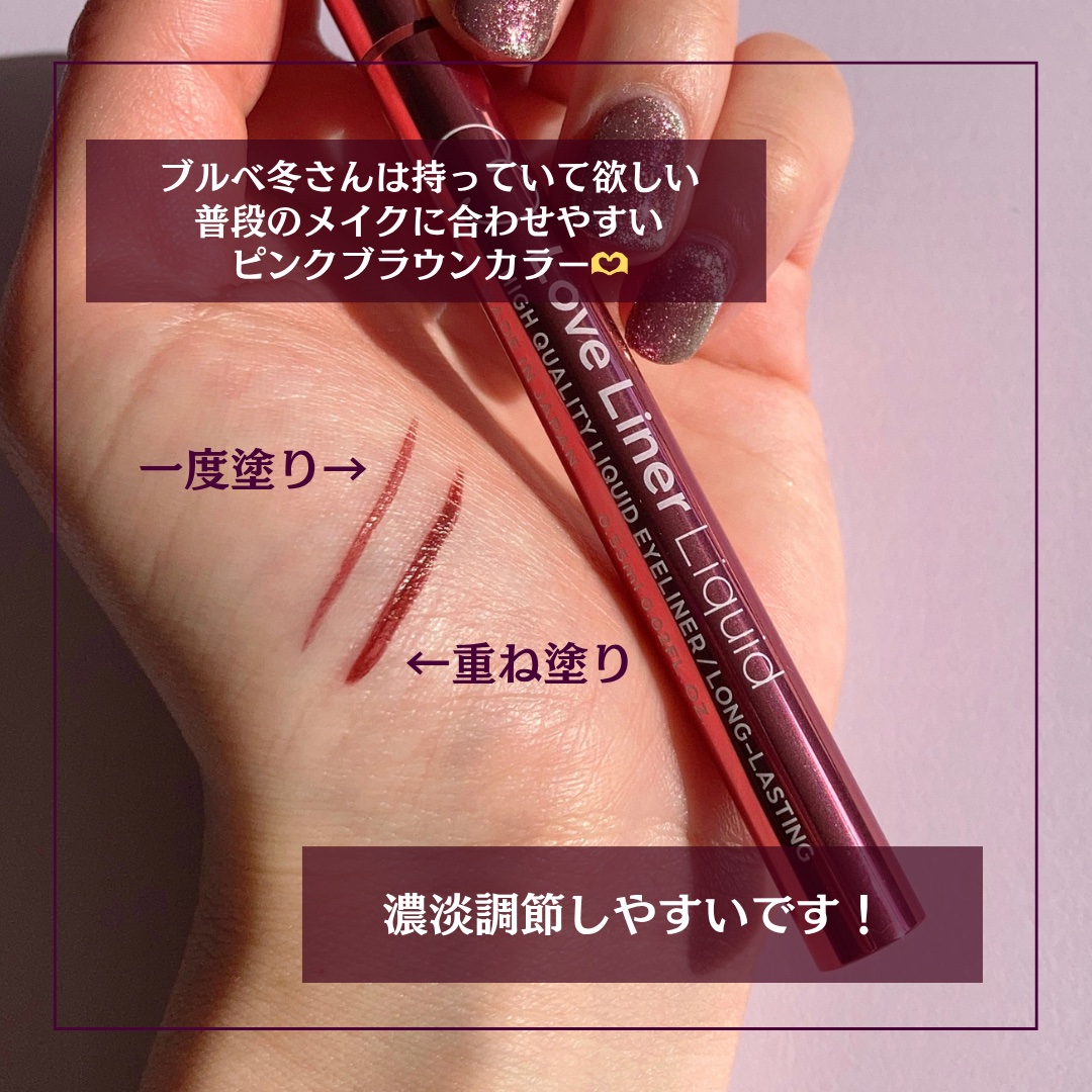 リキッドアイライナーR4/ラブ・ライナー/リキッドアイライナーを使ったクチコミ（3枚目）
