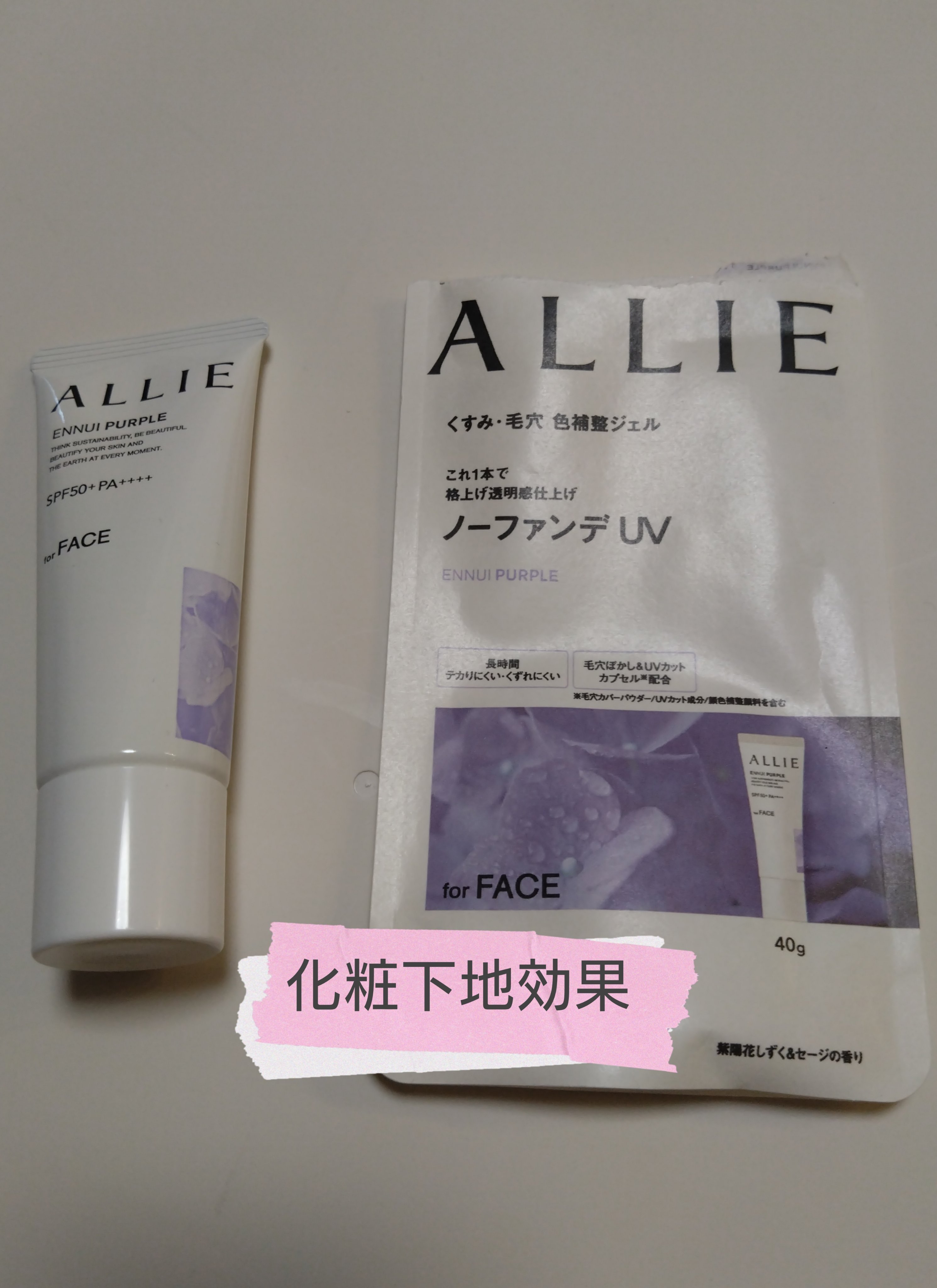 アリィー クロノビューティ カラーチューニングUV/アリィー/日焼け止めクリームを使ったクチコミ（1枚目）