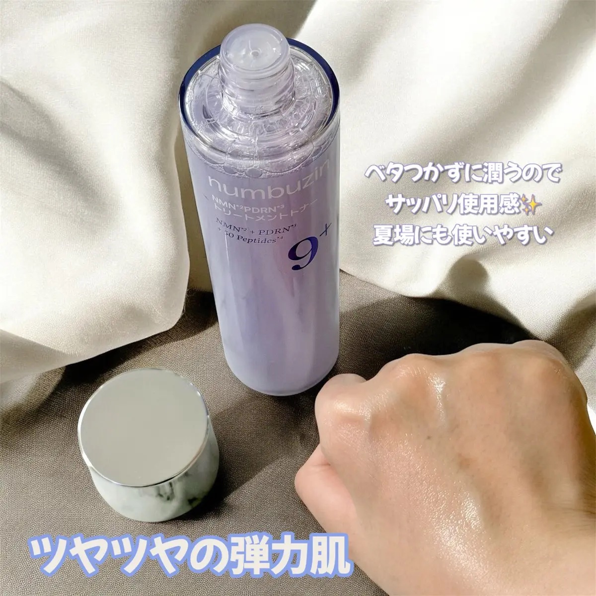 9番 NMN PDRNトリートメントトナー/numbuzin/化粧水を使ったクチコミ（3枚目）