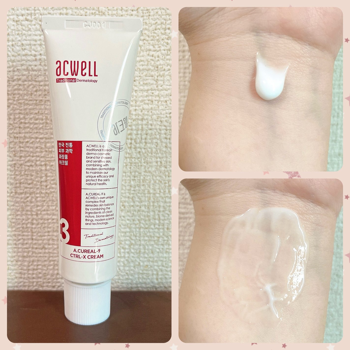 アキュリアルナインコントロールエックスクリーム/ACWELL/フェイスクリームを使ったクチコミ(2枚目)