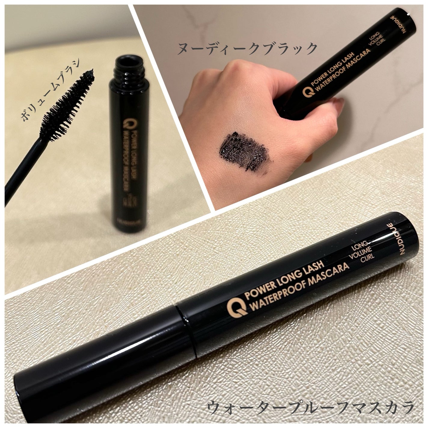 ウォータープルーフマスカラ/NUDIQUE/マスカラを使ったクチコミ(2枚目)