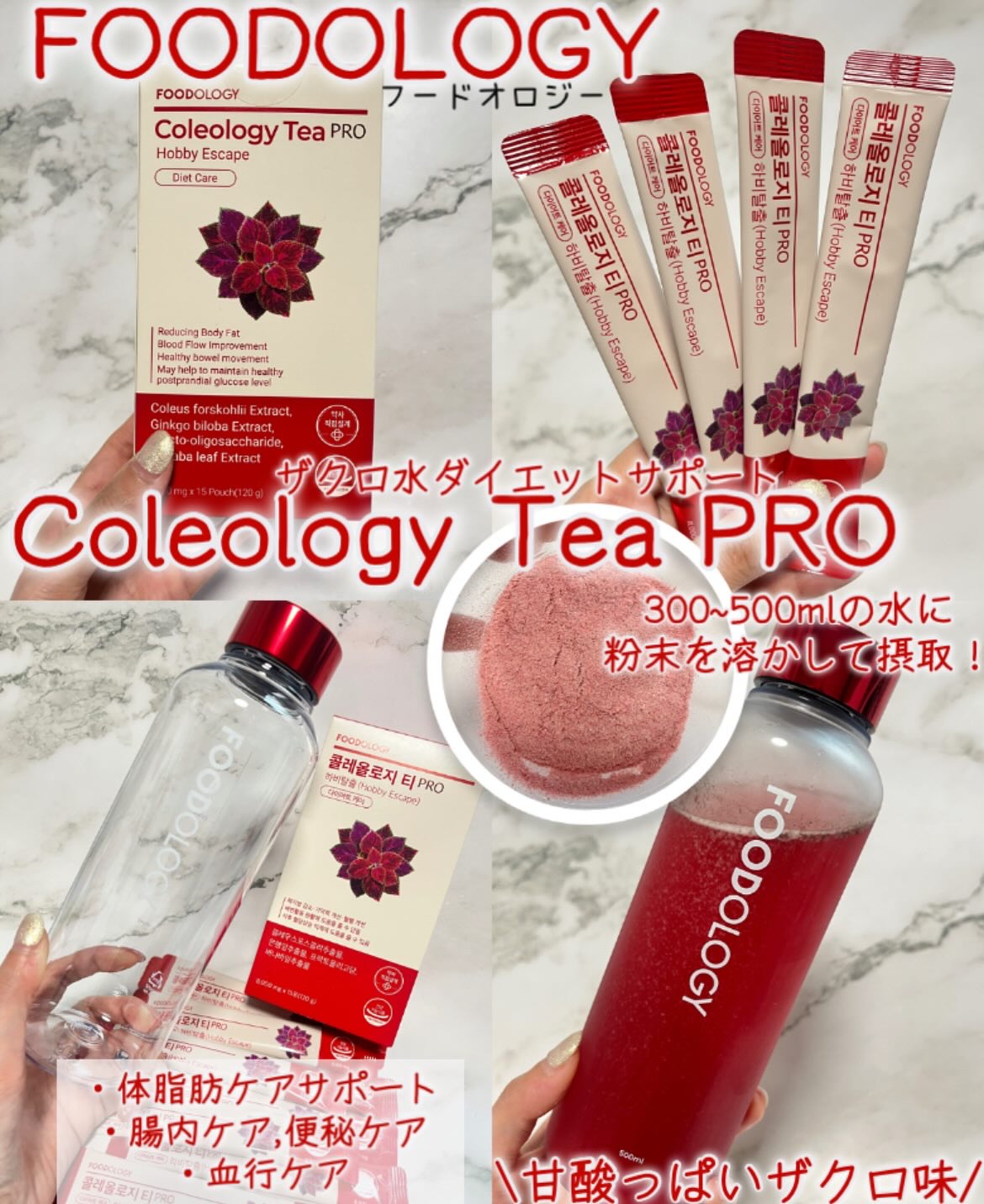 コレオロジーティー/FOODOLOGY/ドリンクを使ったクチコミ（2枚目）