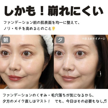 インテンシブ セラム ラディアンス プライマー/BOBBI BROWN/化粧下地を使ったクチコミ(5枚目)