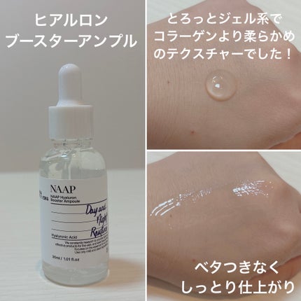 NAAP アンプル/NAAP/美容液を使ったクチコミ(3枚目)