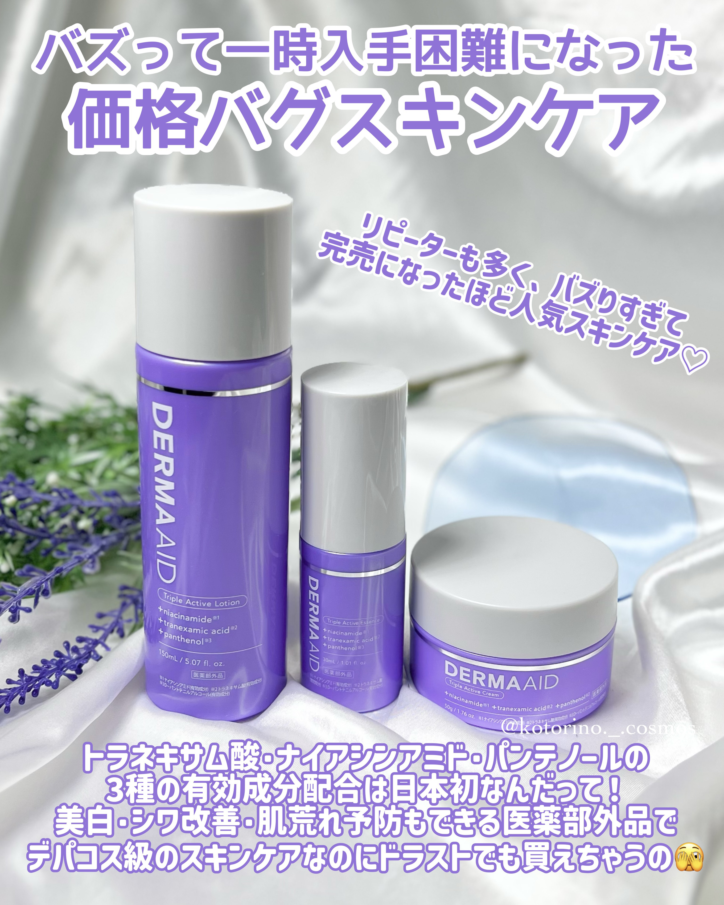 ダーマエイド トリプルアクティブクリーム【医薬部外品】/pdc/フェイスクリームを使ったクチコミ（2枚目）