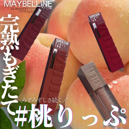 SPステイ ヴィニルインク/MAYBELLINE NEW YORK/口紅を使ったクチコミ(1枚目)