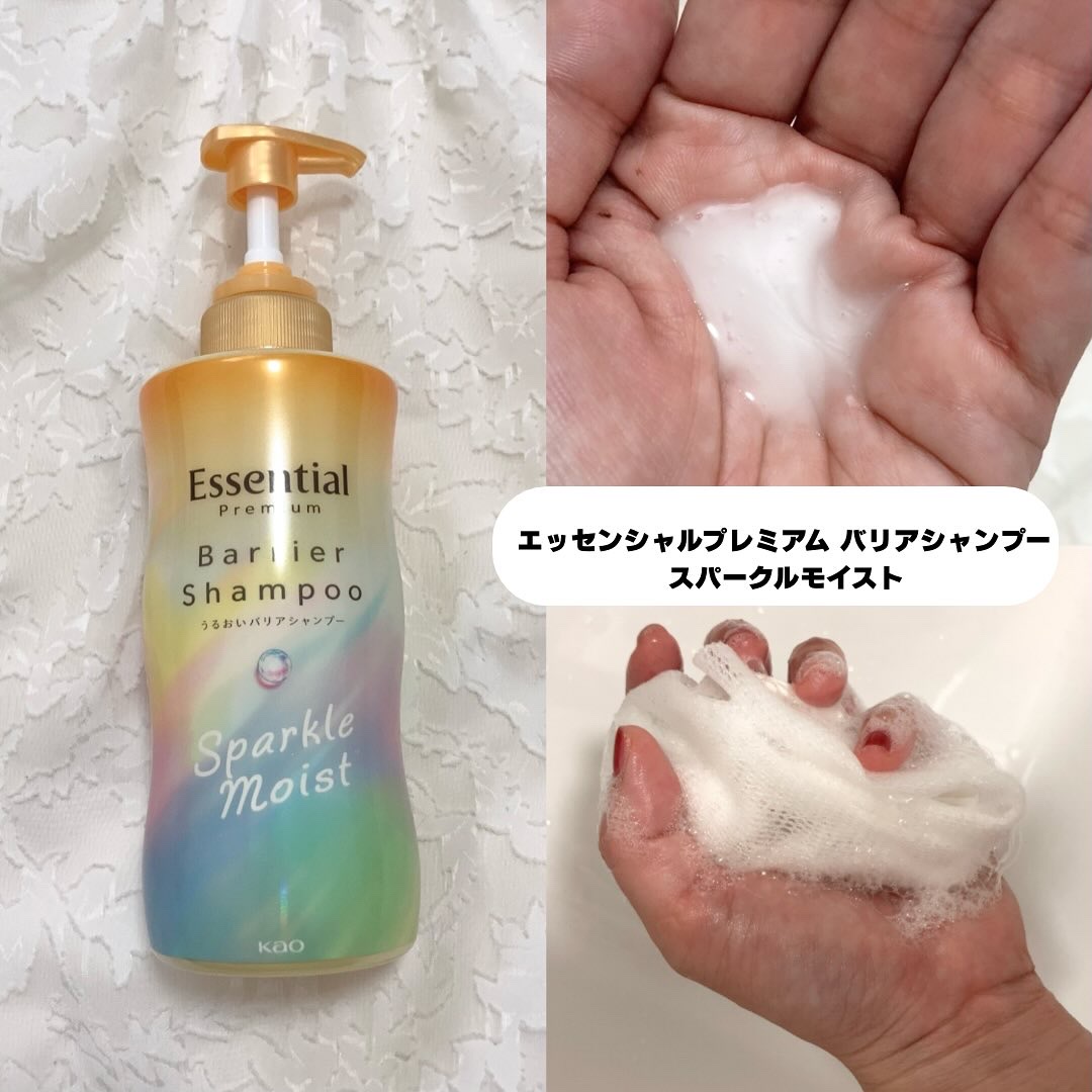 エッセンシャルプレミアム バリアシャンプー・コンディショナー スパークルモイスト/エッセンシャル/市販シャンプーを使ったクチコミ（2枚目）