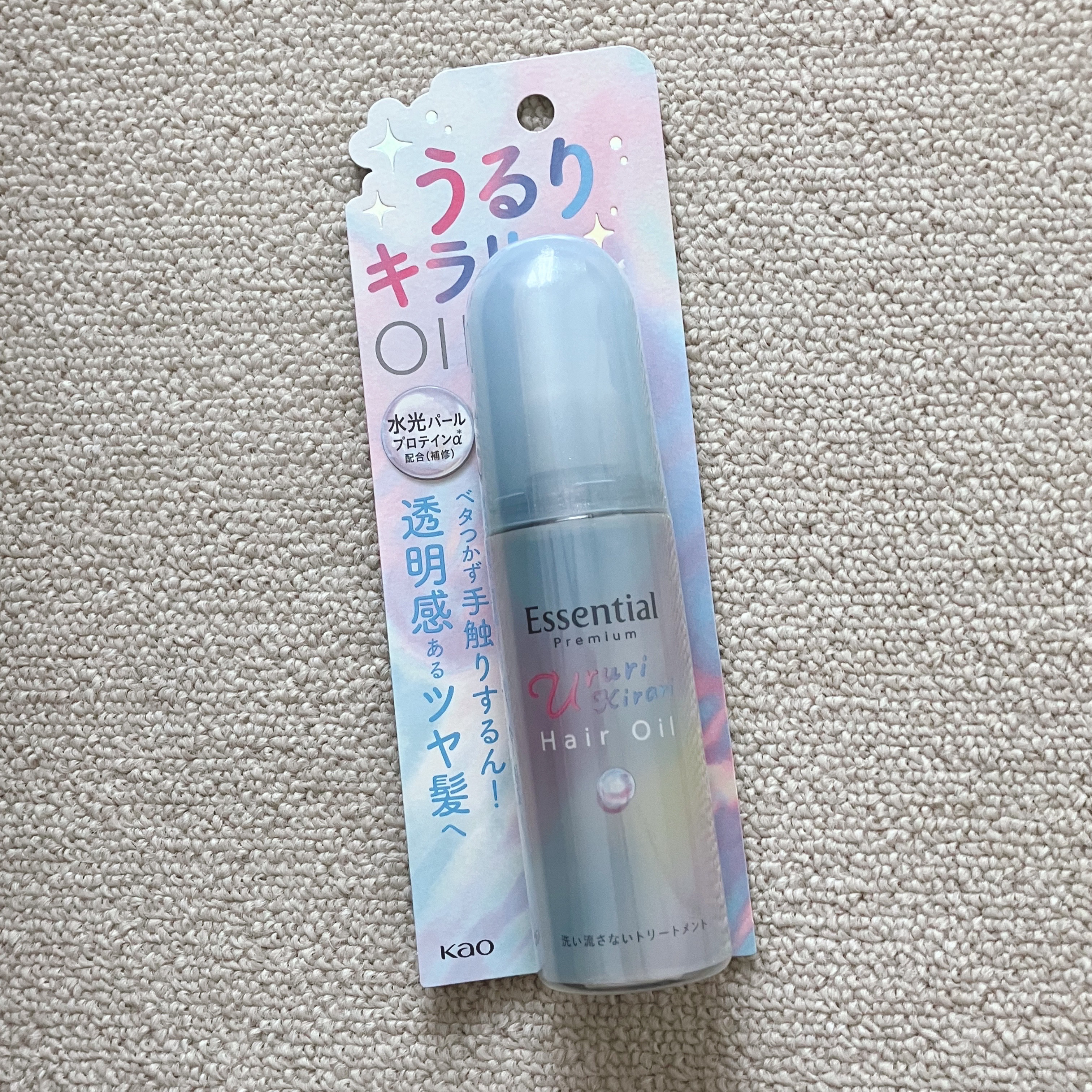 エッセンシャル プレミアム うるりキラリオイル/エッセンシャル/ヘアオイルを使ったクチコミ（2枚目）