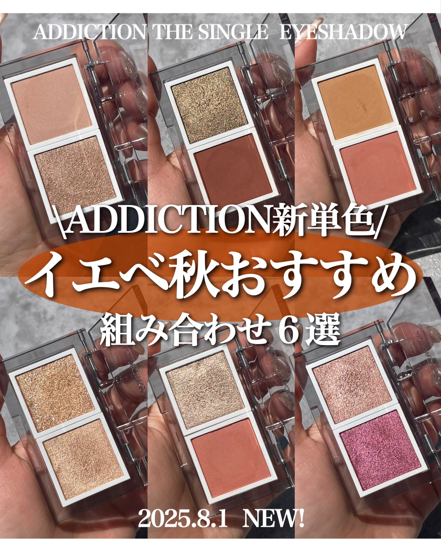アディクション ザ シングル アイシャドウ マット/ADDICTION/単色アイシャドウを使ったクチコミ（1枚目）