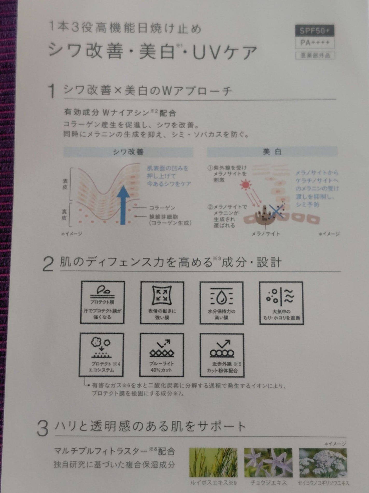 オルビス リンクルブライトUVプロテクター/オルビス/日焼け止めクリームを使ったクチコミ(2枚目)