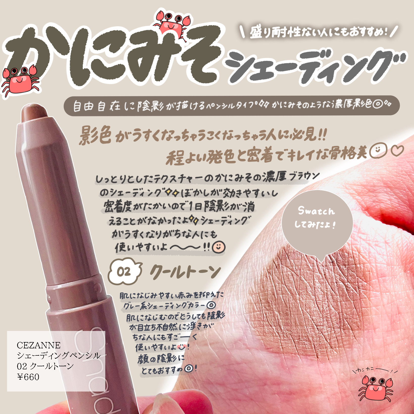 シェーディングペンシル/CEZANNE/ハイライト・シェーディングを使ったクチコミ（1枚目）