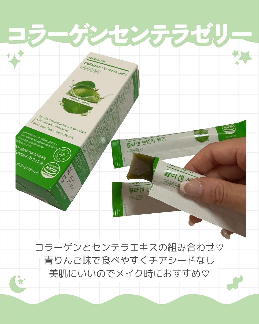 コレオロジー/FOODOLOGY/ボディサプリメントを使ったクチコミ（2枚目）