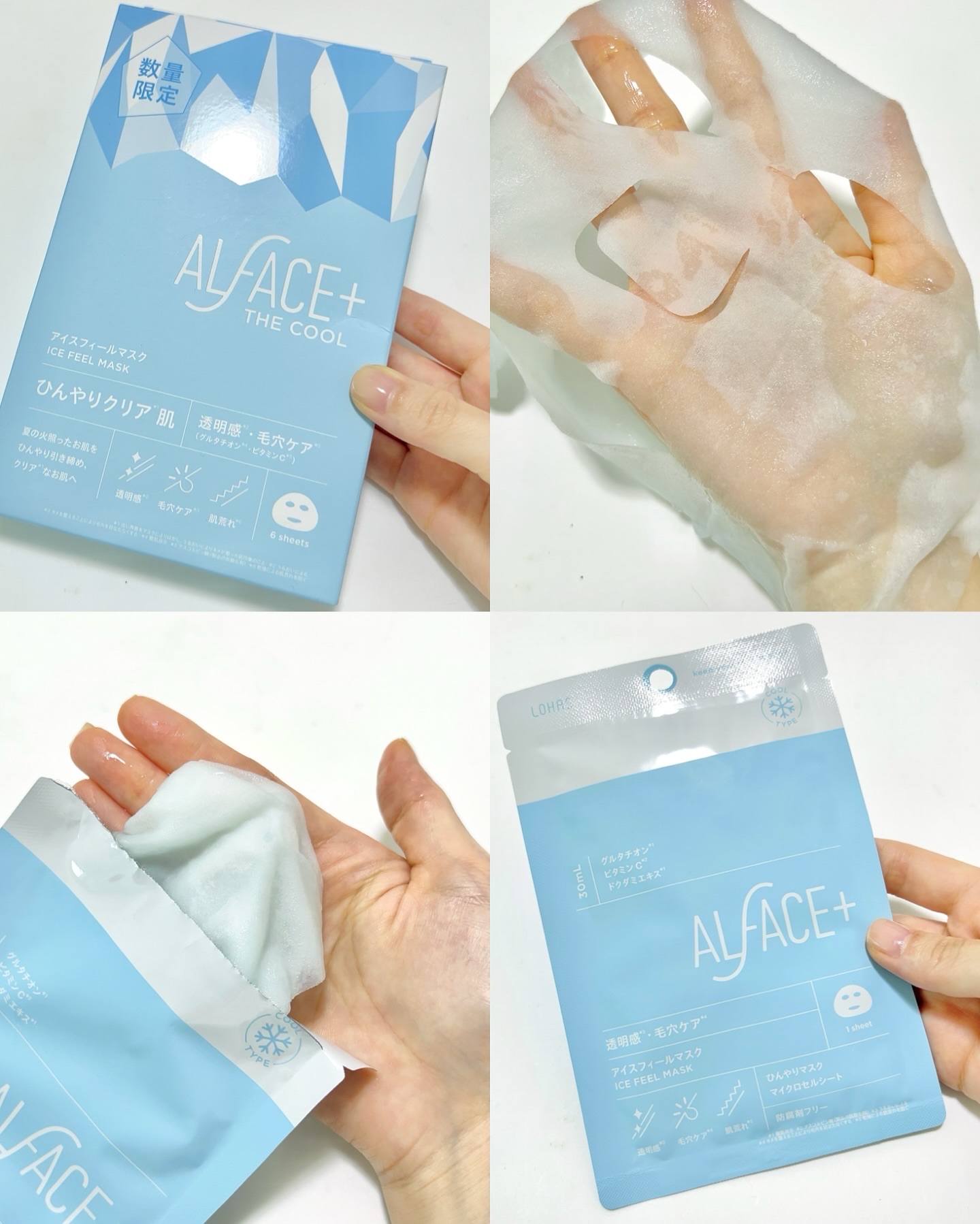 アイスフィールマスク/ALFACE+/シートマスク・パックを使ったクチコミ（2枚目）