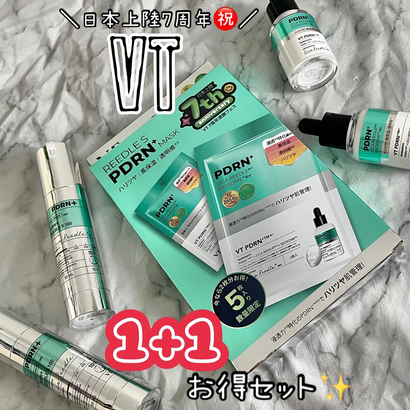 PDRN+リードルS 100/VT/美容液を使ったクチコミ（1枚目）