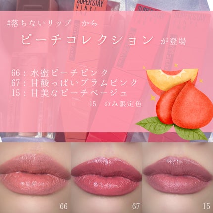 SPステイ ヴィニルインク/MAYBELLINE NEW YORK/口紅を使ったクチコミ(4枚目)