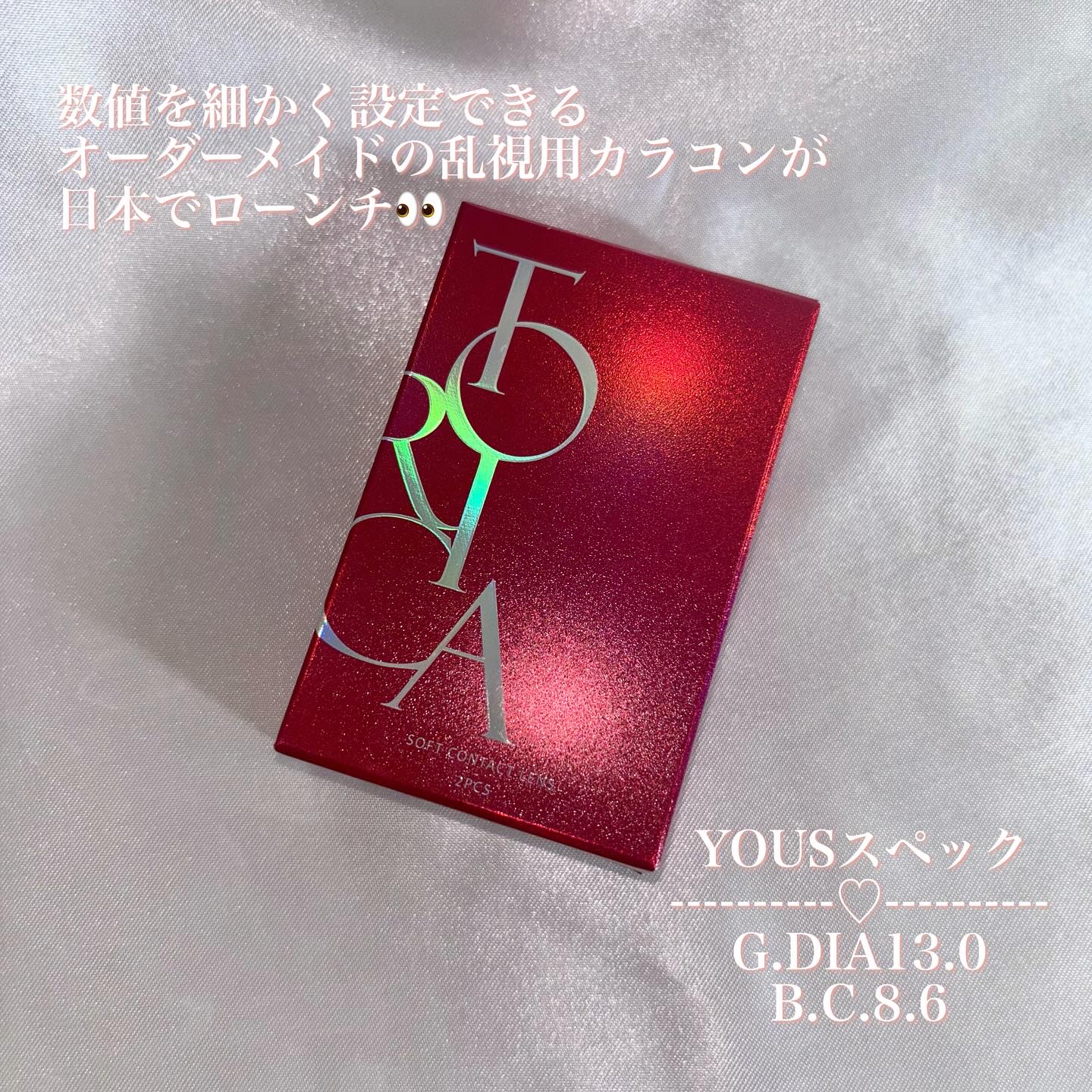 ホロリス/トリカ/カラーコンタクトレンズを使ったクチコミ（2枚目）