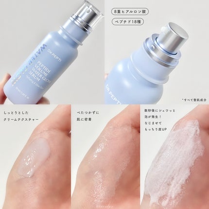 ペプチドボリュームマスタートナー/DR.PEPTI/ブースター・導入液を使ったクチコミ(3枚目)