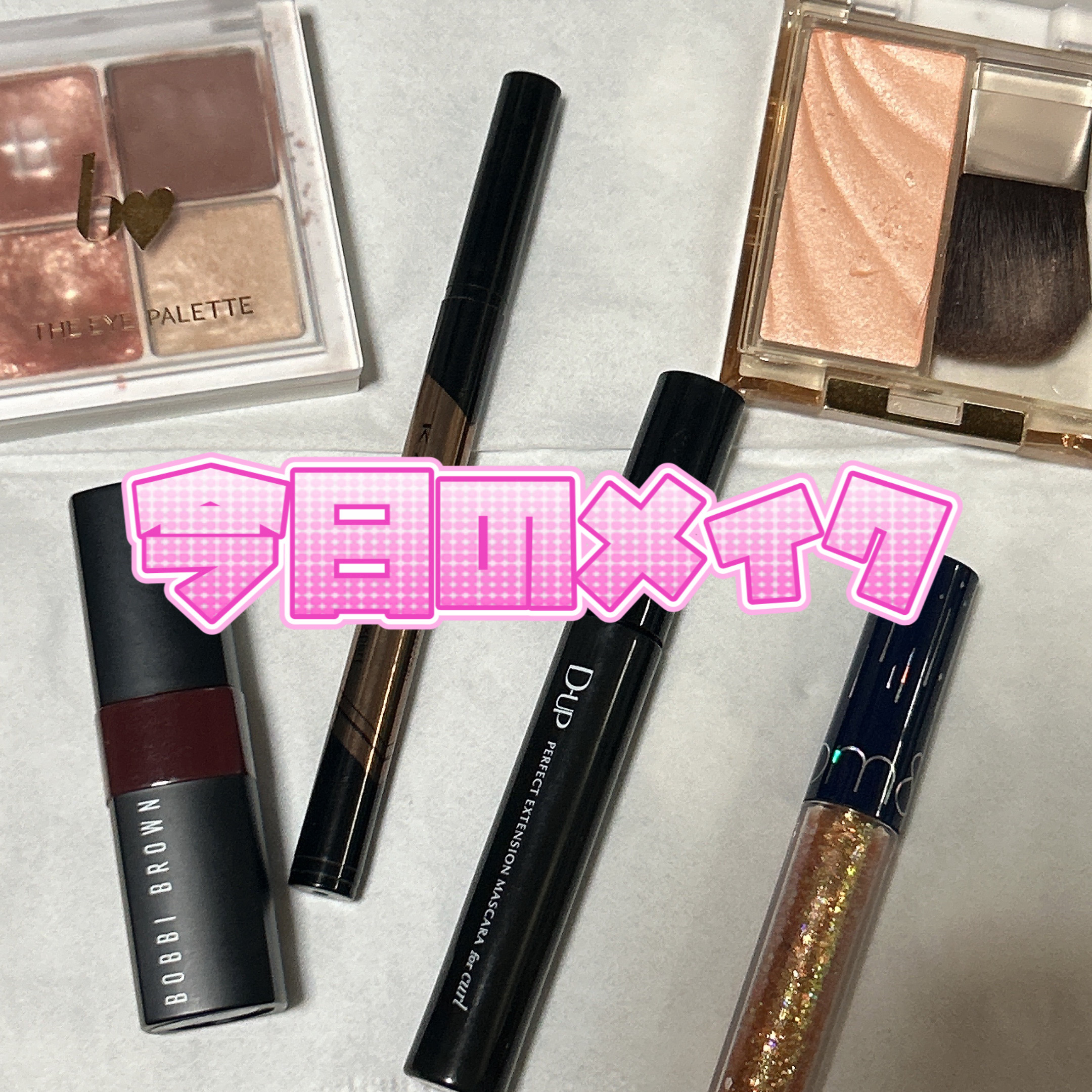 パーフェクトエクステンション マスカラ for カール/D-UP/マスカラを使ったクチコミ（1枚目）