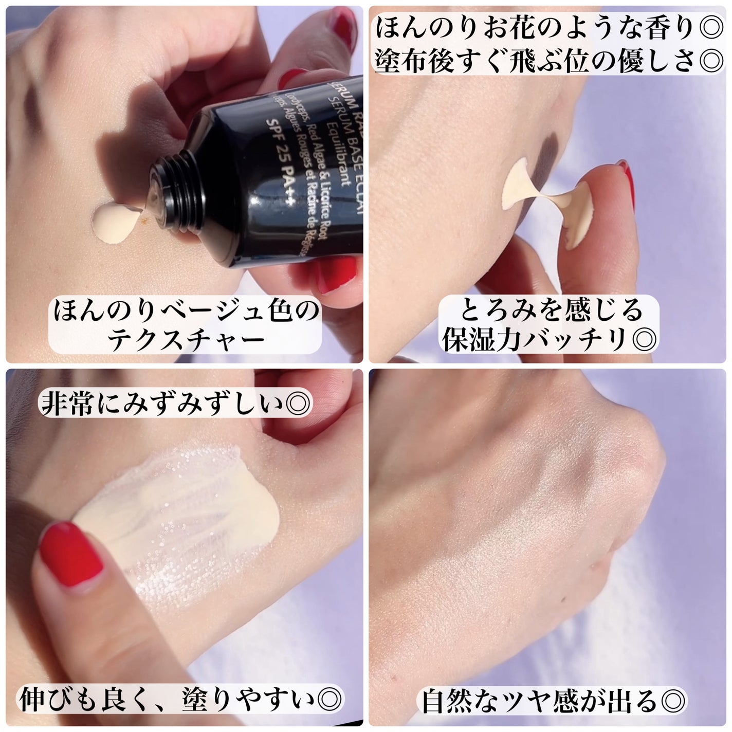 インテンシブ セラム ラディアンス プライマー/BOBBI BROWN/化粧下地を使ったクチコミ(4枚目)