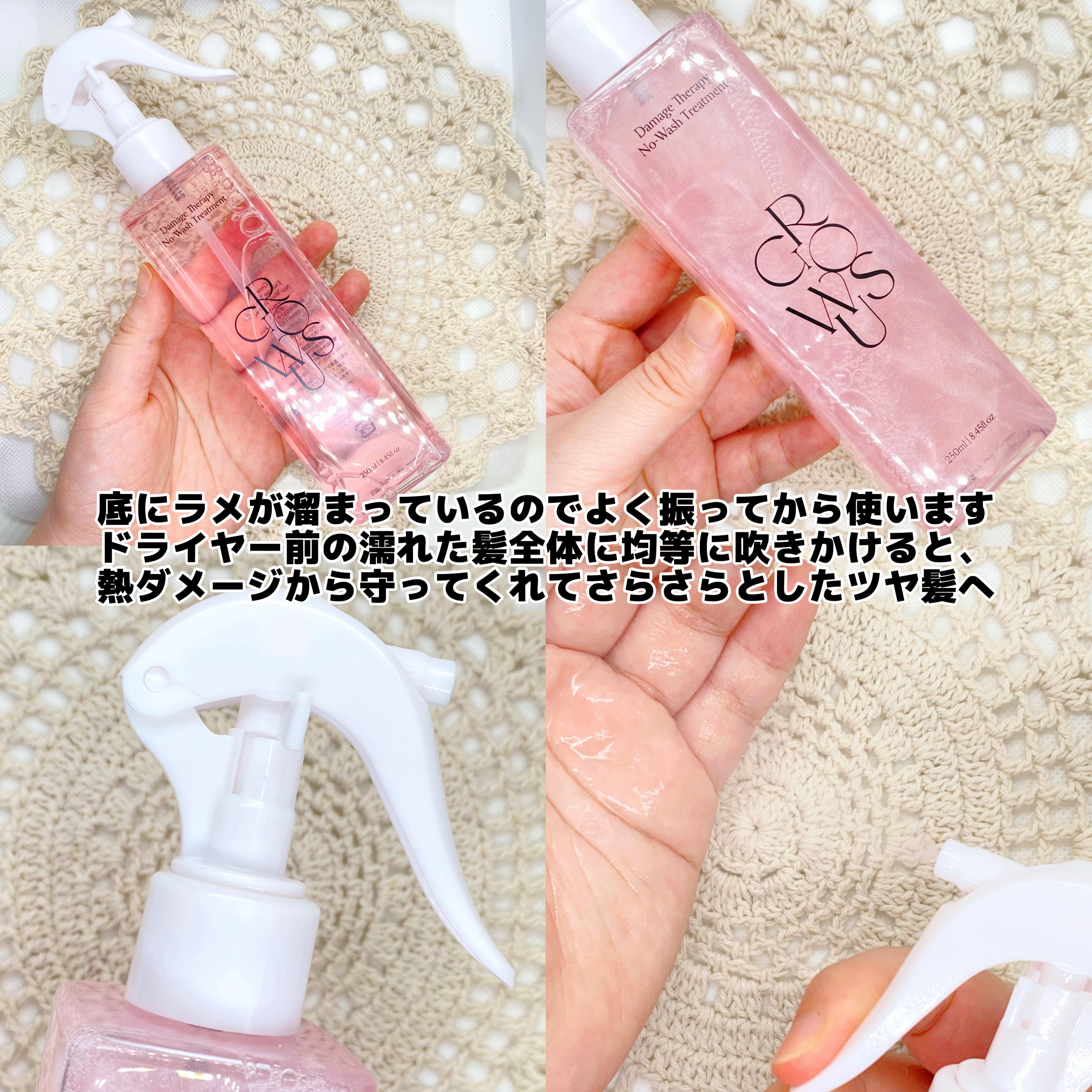 洗い流さないトリートメント/GROWUS/アウトバストリートメントを使ったクチコミ（3枚目）