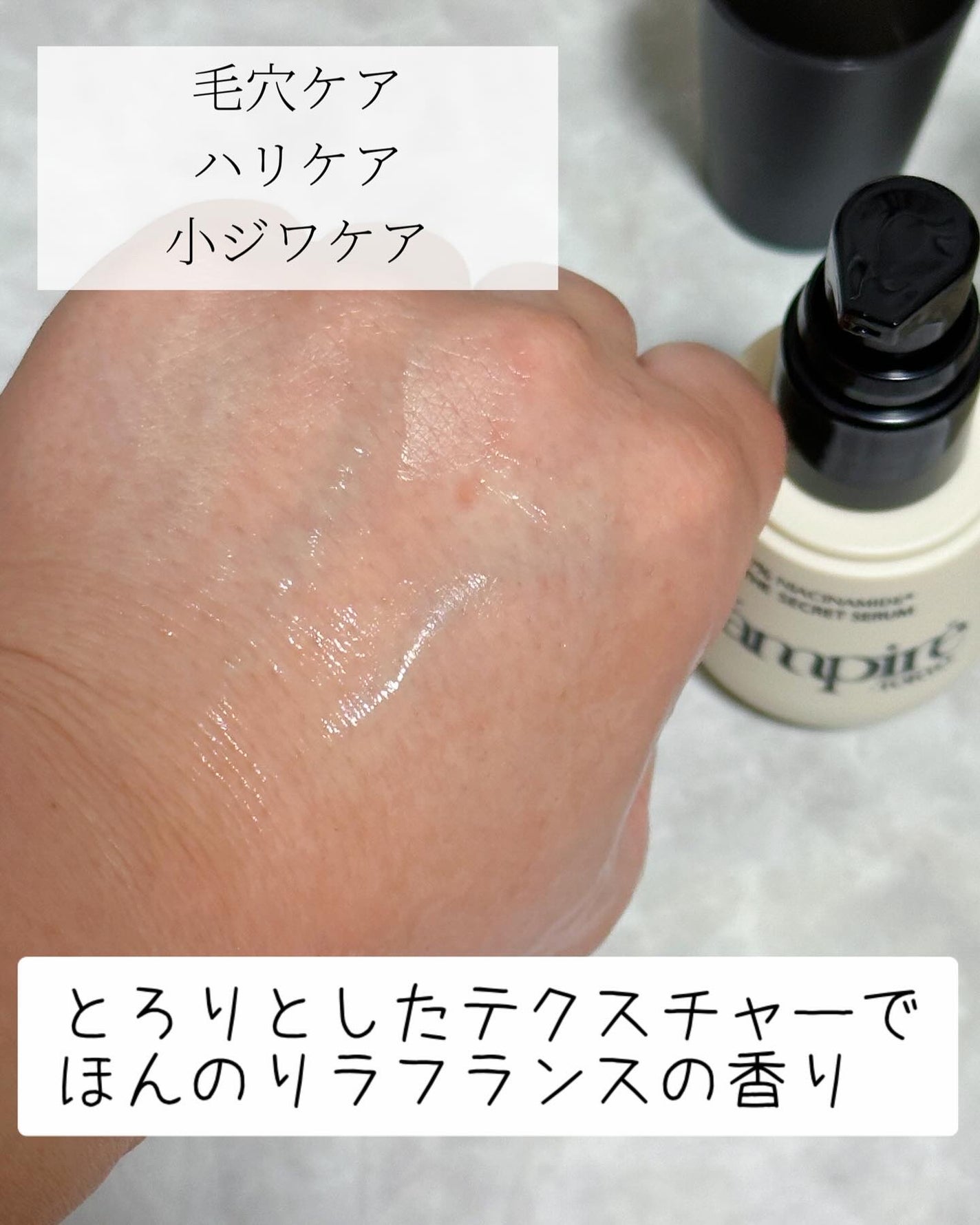 ヴアンパイア・ザ・シークレットセラム/vampire TOKYO/美容液を使ったクチコミ(2枚目)