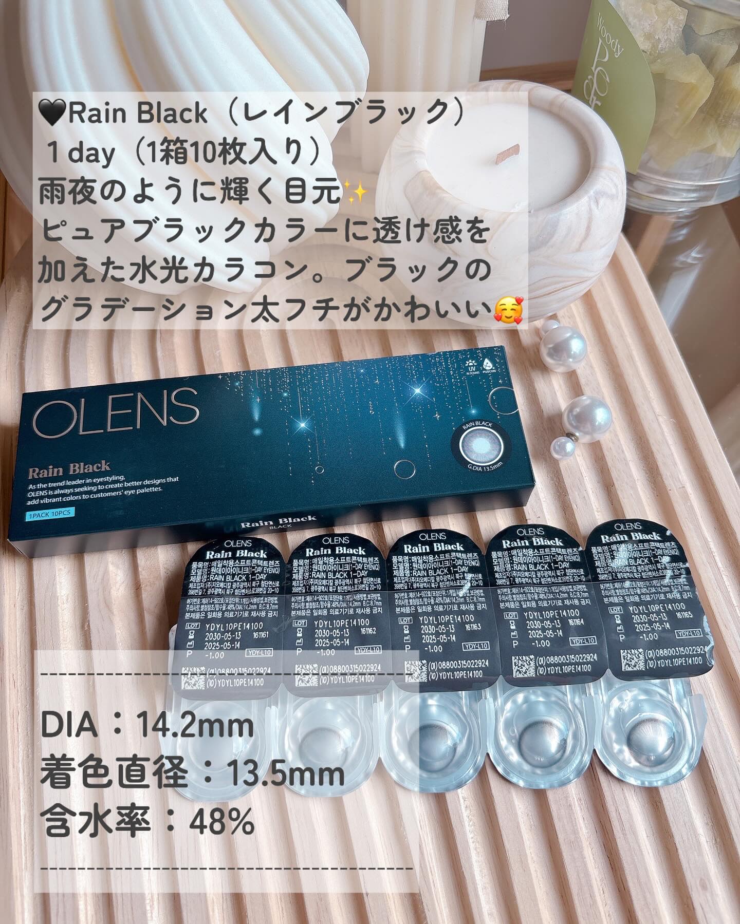 Rain 1day/OLENS/ワンデー（１DAY）カラコンを使ったクチコミ（2枚目）