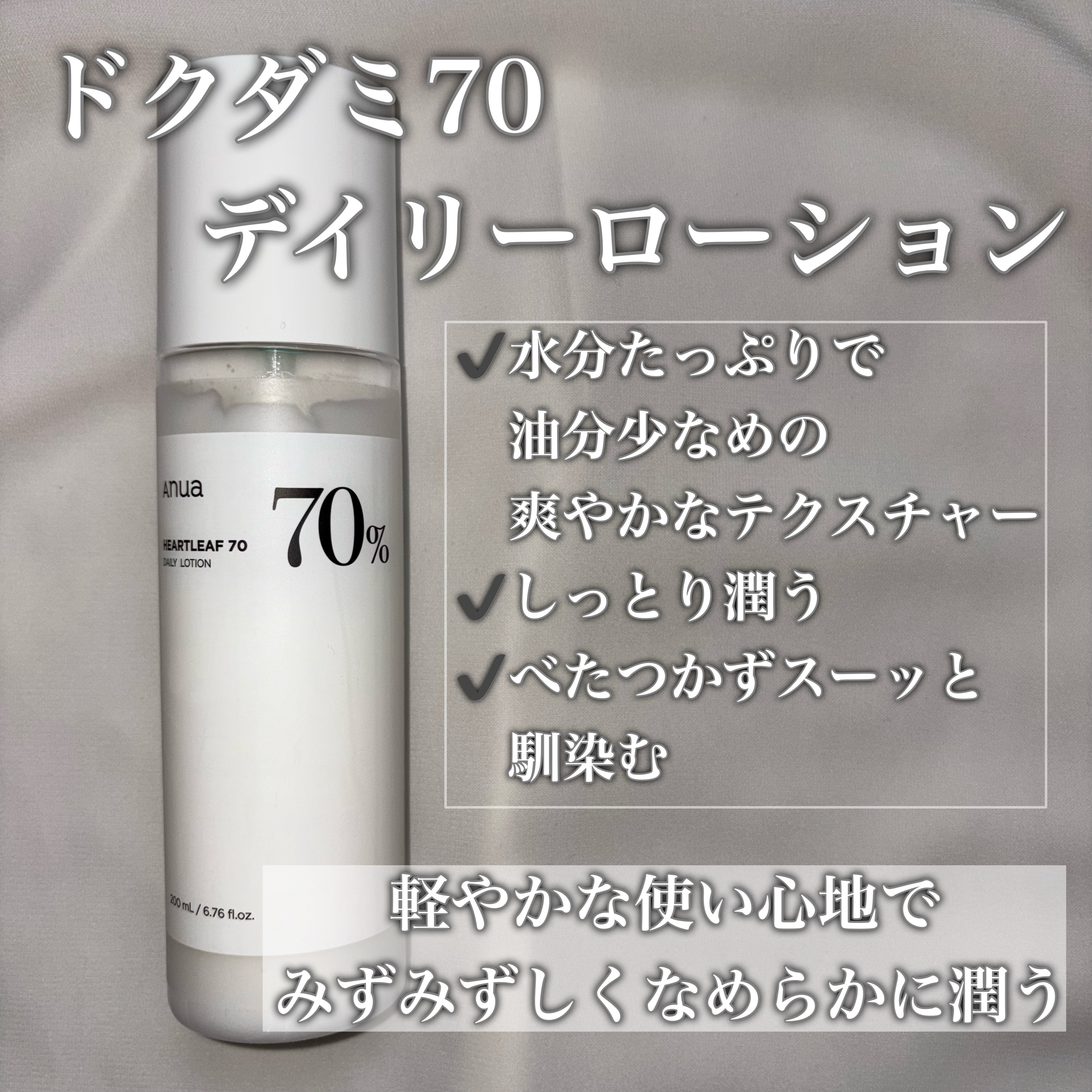 ドクダミ80％スージングアンプル/Anua/美容液を使ったクチコミ（3枚目）