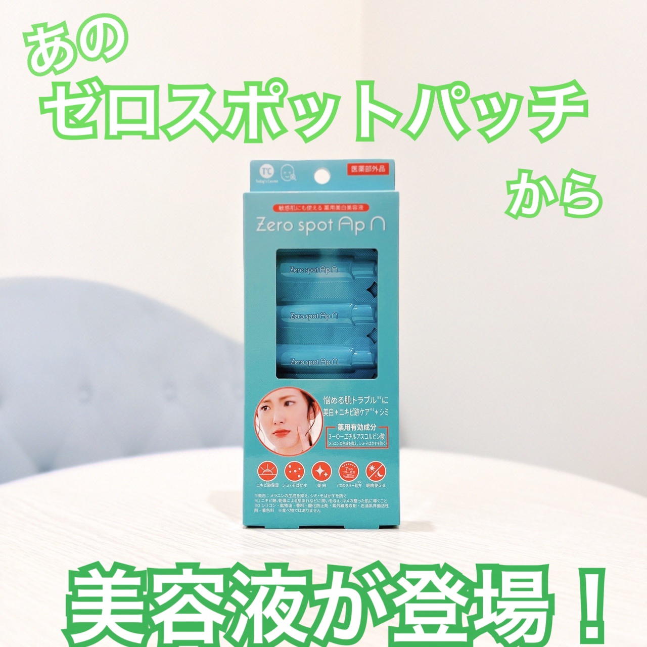 を使ったクチコミ（1枚目）