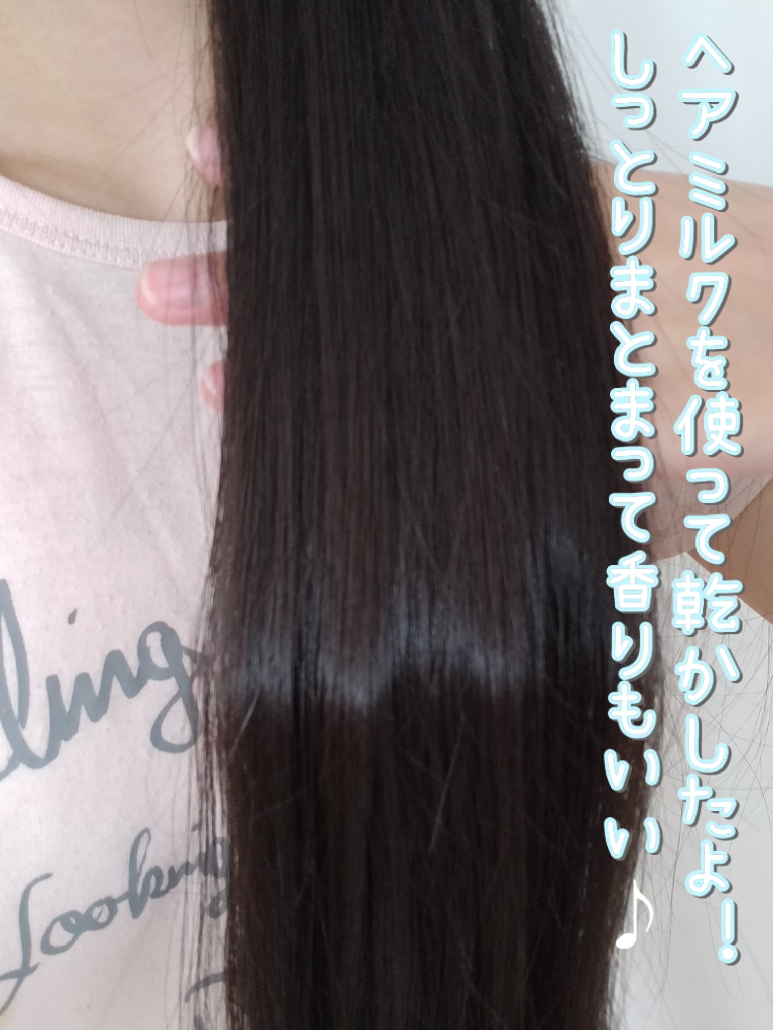 エッセンシャル プレミアム うるりジェリーミルク/エッセンシャル/ヘアミルクを使ったクチコミ（2枚目）