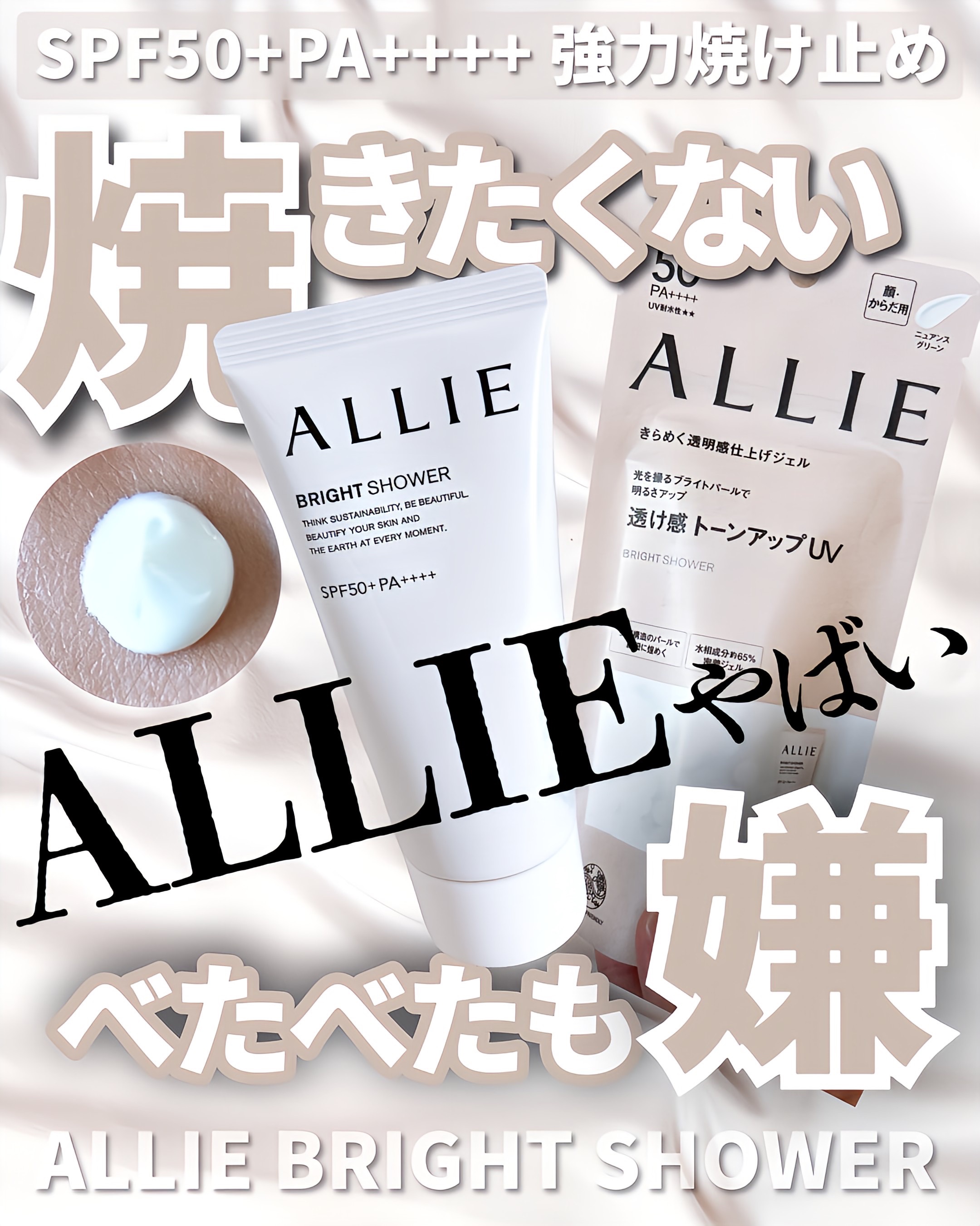 クロノビューティ トーンアップUV/アリィー/日焼け止めクリームを使ったクチコミ（1枚目）