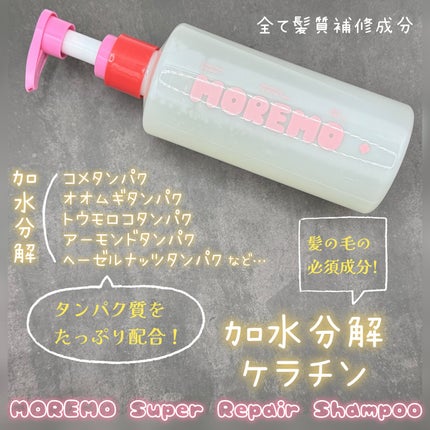 ウォータートリートメントミラクル10/moremo/洗い流すヘアトリートメントを使ったクチコミ(2枚目)