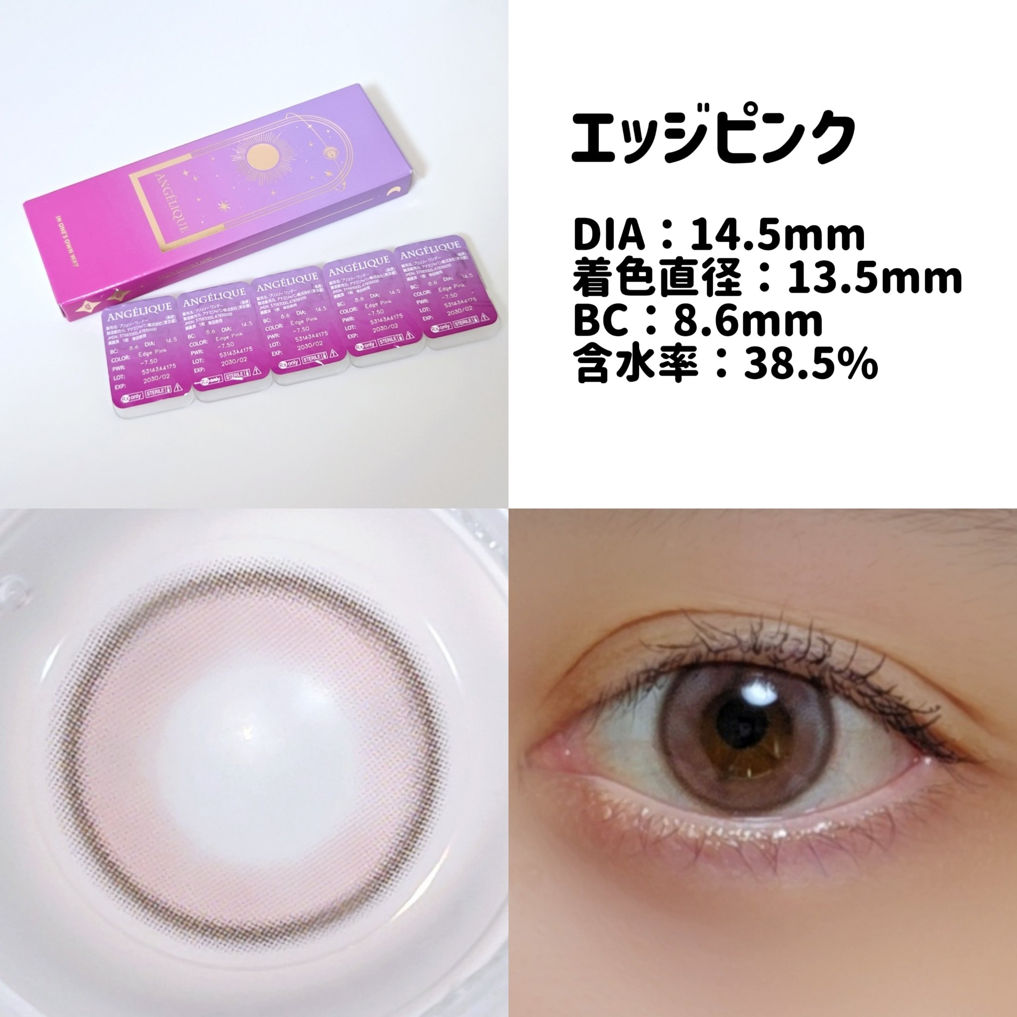 ANGÉLIQUE 1day/ANGÉLIQUE/ワンデー（１DAY）カラコンを使ったクチコミ（3枚目）